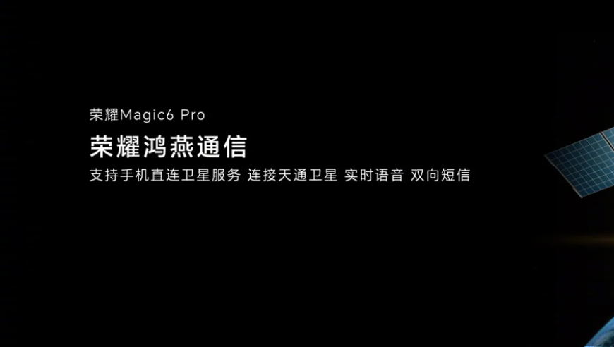 荣耀高管透露： Magic6 系列全面支持 5.5G，引领移动网络新潮流