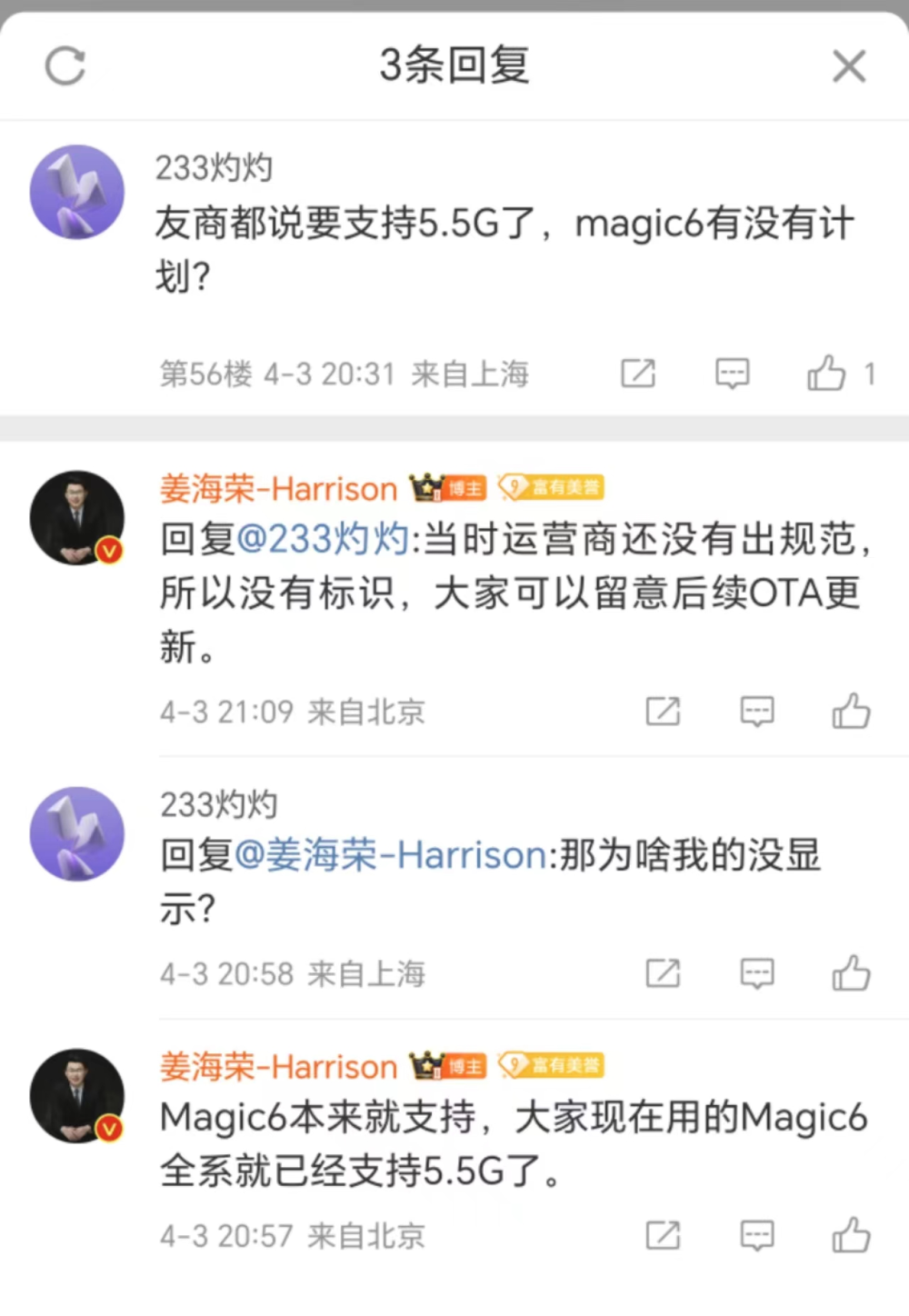 "荣耀高管透露： Magic6 系列全面支持 5.5G，引领移动网络新潮流"