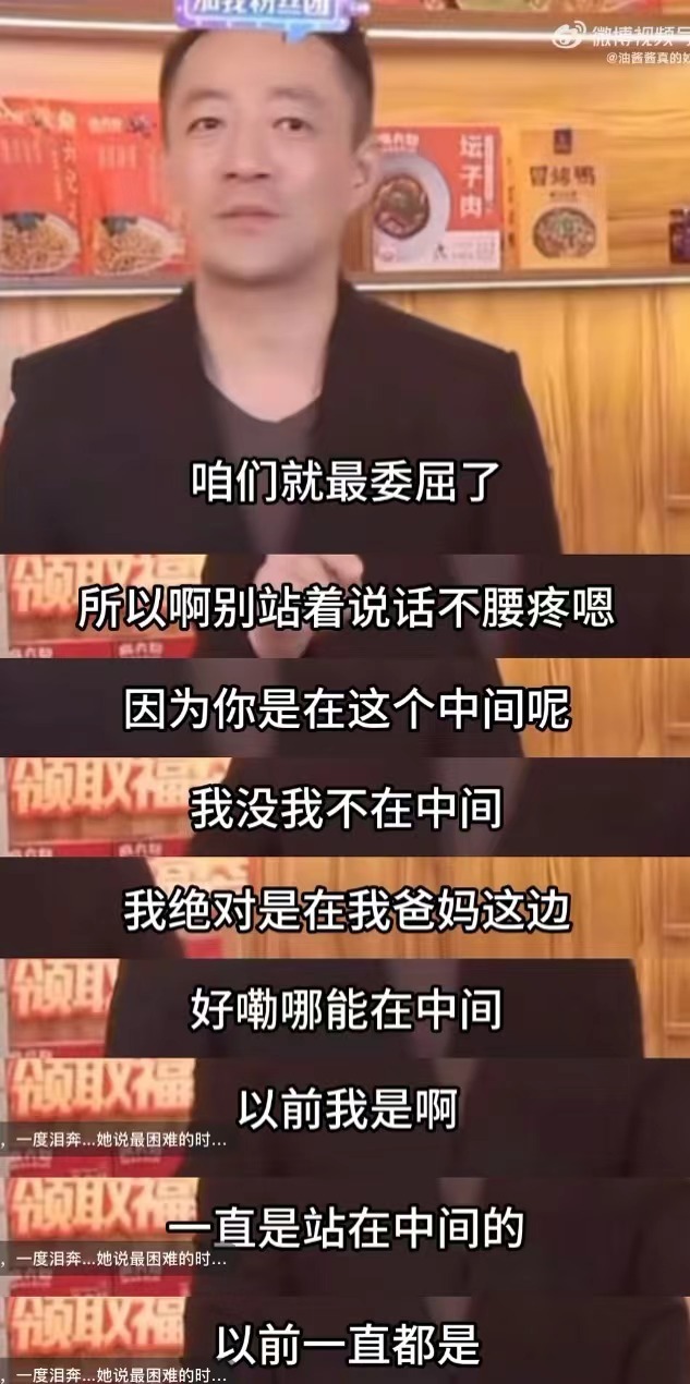 "前夫讽刺大S站着说话不腰疼：他妈妈永远在门外头受委屈"