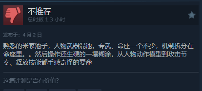 "中国玩家质疑韩游戏《原神》在Steam平台上的表现，引发一轮差评热潮"