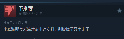 "中国玩家质疑韩游戏《原神》在Steam平台上的表现，引发一轮差评热潮"