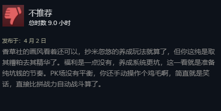 "中国玩家质疑韩游戏《原神》在Steam平台上的表现，引发一轮差评热潮"