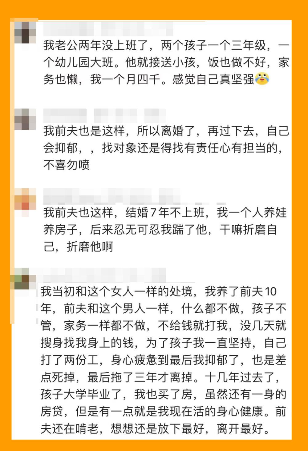 "离婚逼妻子拼命工作致她绝望自杀，网友：为何如此痛苦不愿离异?"