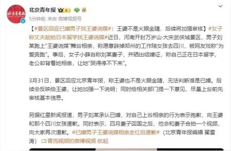 河南王婆说媒舞台上的为爱奔跑男曝光妻子与他人相亲：热度引发广泛关注