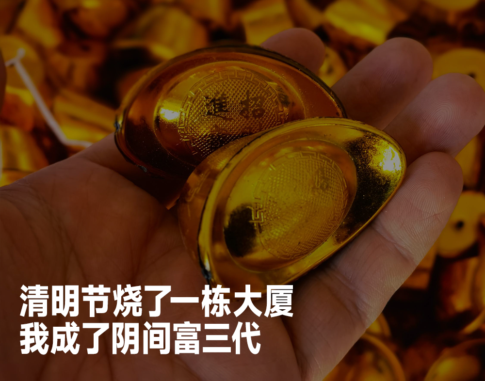 挑战世界: 掌握全球阴间财富的河北保定魅力