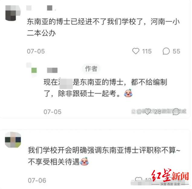 "东南亚海归博士为何不再青睐高校求职？高校回应，不要混学历"