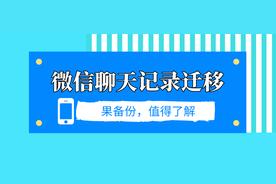 果备份官网：提供强大iOS设备数据备份功能的全方位解决方案！