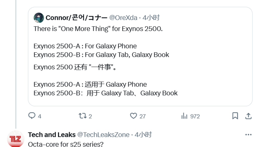 备受关注：韩国三星已曝光Exynos 2500芯片有多款设计版本，其中8核和10核版本引热议