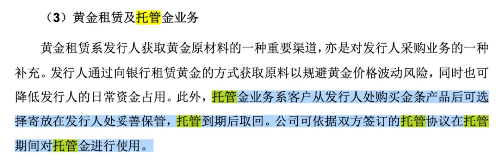 "大数据解析：4亿黄金为何要奔跑，金生金是否真的赚钱？"