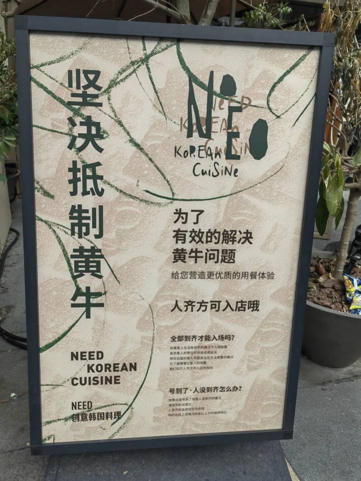 "全球性食品巨头：人均排队六小时仍买不到饭？黄牛号成抢手商品"