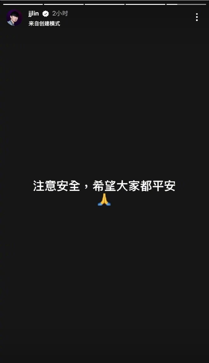 "台湾地震突发，艺人纷纷发表情感动态，周杰伦和林俊杰等未能立即更新微博？原因何在？"