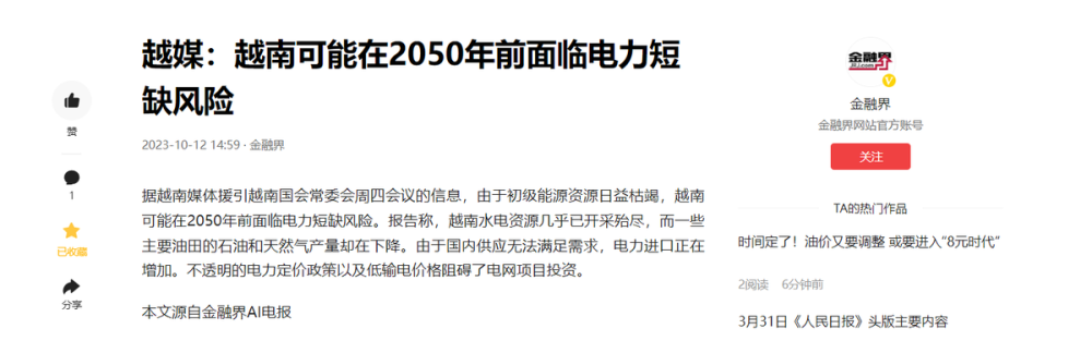 "美国半导体厂纷纷落子越南：不仅如此，这家亚洲小国还想从中国引进先进技术和设备"