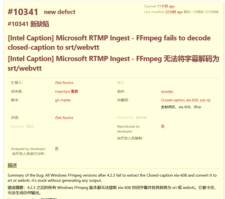 "FFmpeg：开源社区再掀波澜，遭遇微软白嫖？开发者发声：这是对开发者权益的严重侵犯"