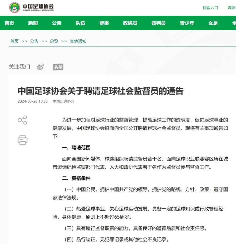 中国足球：这一壮举创造历史纪录，刷新世界足坛之观