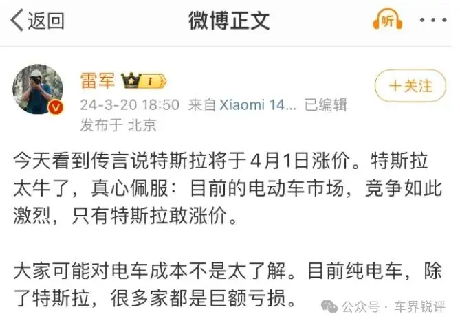 "特斯拉Model S价格缩水引发不满，马斯克是否真的生气了？"