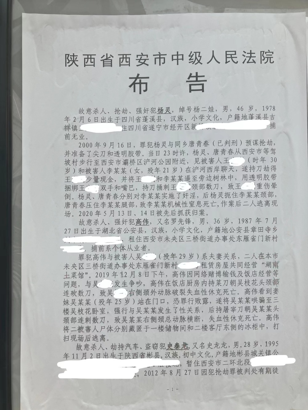 "西安中级人民法院判处六名罪犯死刑：史泰龙涉一案"

在这个新闻事件中，法院剥夺了六名被告人的生命权。具体来说，他们在与一位辅警的冲突中发生攻击，最终导致了辅警的死亡。因此，基于此，我们将其犯罪行为进行了严肃的处理，并依法判处了他们的死刑。

西安中级人民法院的这一判决是对其犯罪行为的公正裁决，同时也是对他们行为严重性的一次明确警示。他们将面临失去生命的严峻惩罚，同时也承担起了应有的法律责任和道德责任。

这起案件对于公众来说具有极其重要的意义，它揭示了一个残酷的事实：暴力不能解决问题，只能带来更多的悲剧。同时，这也提醒人们要时刻保持警惕，避免在社会生活中发生类似的恶性事件。

希望所有的人都能吸取这次教训，加强自我保护意识，遵守法律，尊重他人的生命权利，共同构建一个和谐、安全的社会环境。