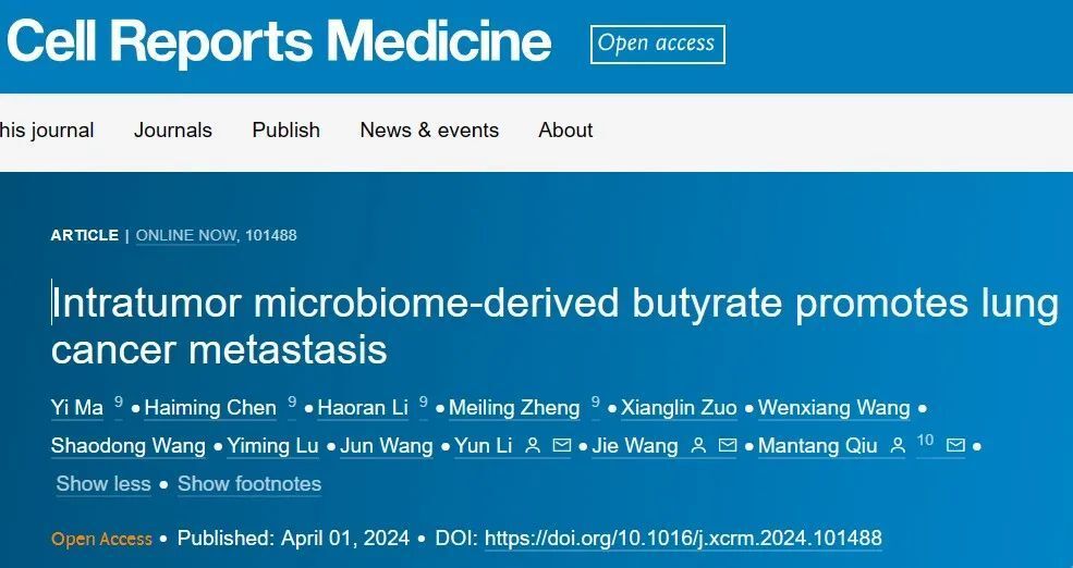 "北京大学携手江苏省肿瘤医院，发布细胞研究动态：寻找抑制肺癌进展的新策略与方法!"