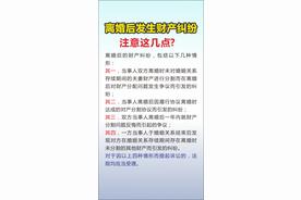 2024年离婚新规：财产分割、离婚女人与离婚律师的应对策略