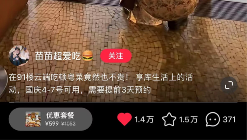 抖音小红书探店博主发现，支付宝里的第二春值得探索！