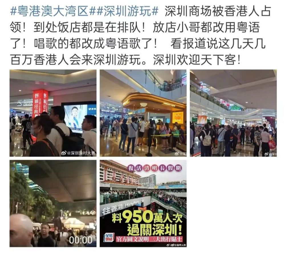 "升级需求下的“消级”现象：香港人在深圳的狂潮"

这则标题很好地传达了主题信息，同时又揭示了一个有趣的副“消费降级”，可以让人产生对这个现象的好奇心。如果需要的话，我还可以提供一些关于该现象的背景和分析。