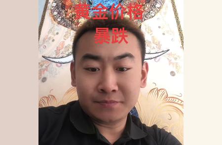 黄金价格突然暴跌！我被吓了一跳，庆幸是今天早上的消息让我知道情况