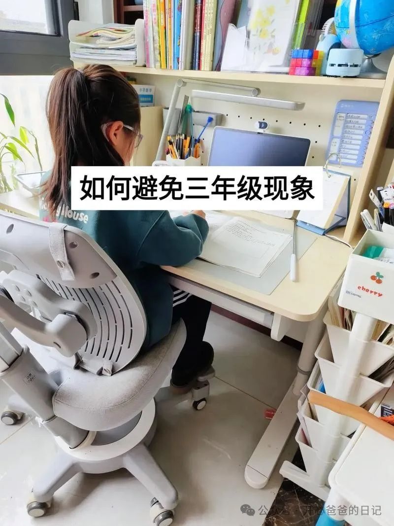 "恭喜您！孩子顺利度过了‘三年级现象’，以下是我要分享的3句话：1. 勇于尝试新事物；2. 有深度思考问题的能力；3. 持续学习并乐在其中。"

我来优化一下，更符合这个话题的主题："迎接新挑战——让孩子顺利度过‘三年级现象’后，才能分享的3句话和建议"