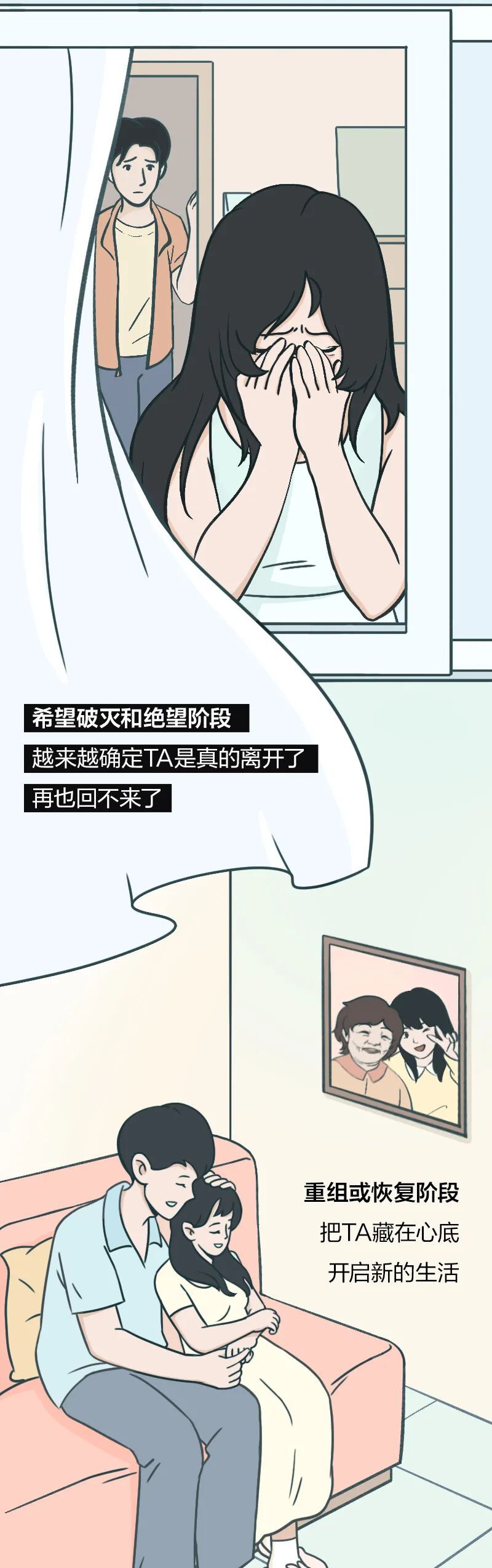 "如何有效应对亲人离世的悲伤：一个综合性的指南"