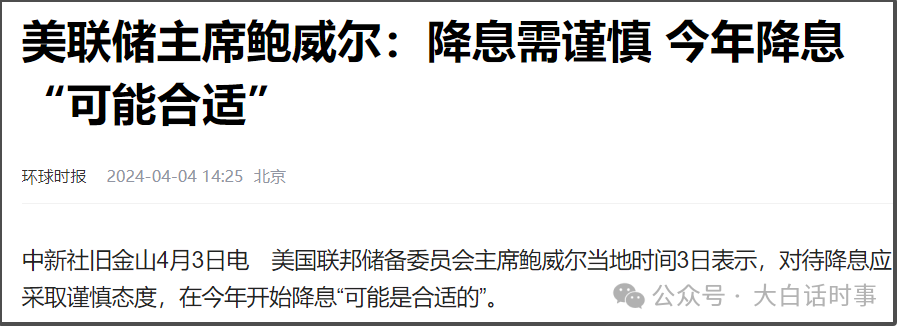 "美国今年是否还会降息？"