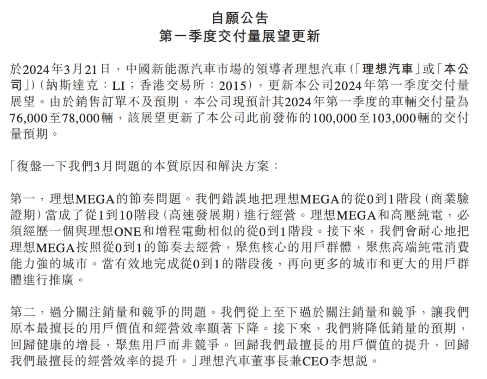 "理想汽车前瞻大动作：重要调整信息速递"