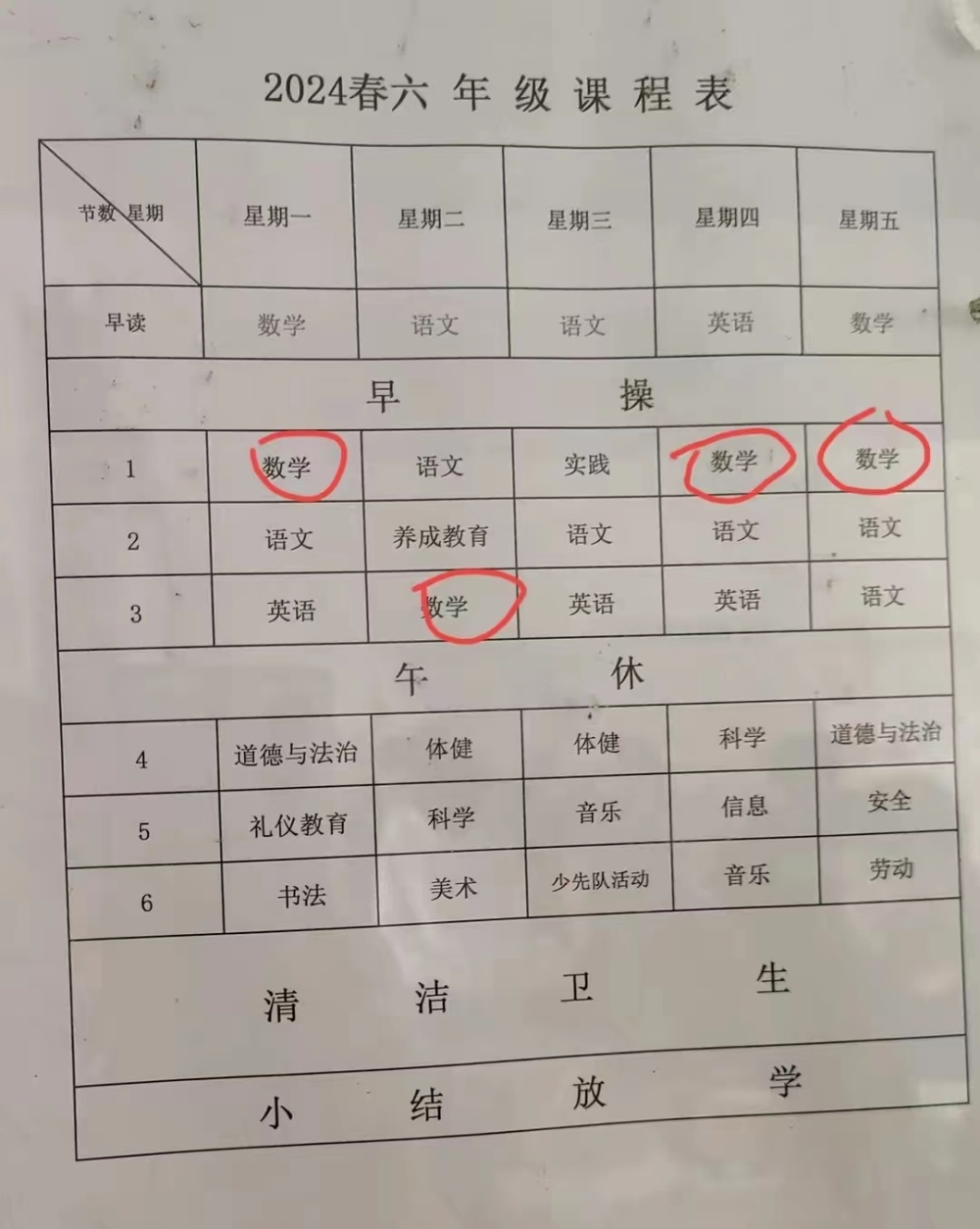 "专家误判！孩子数学、英语两门课每周四节课，确实过于密集"