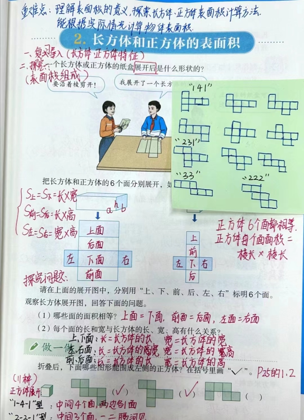 "专家误判！孩子数学、英语两门课每周四节课，确实过于密集"