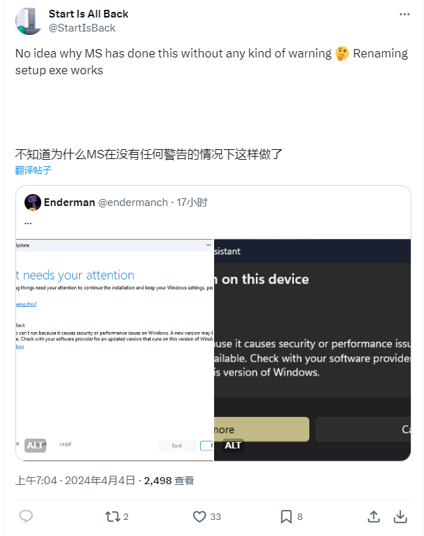 "微软警告：修改主题至StartAllBack可能导致无法升级Windows 11"