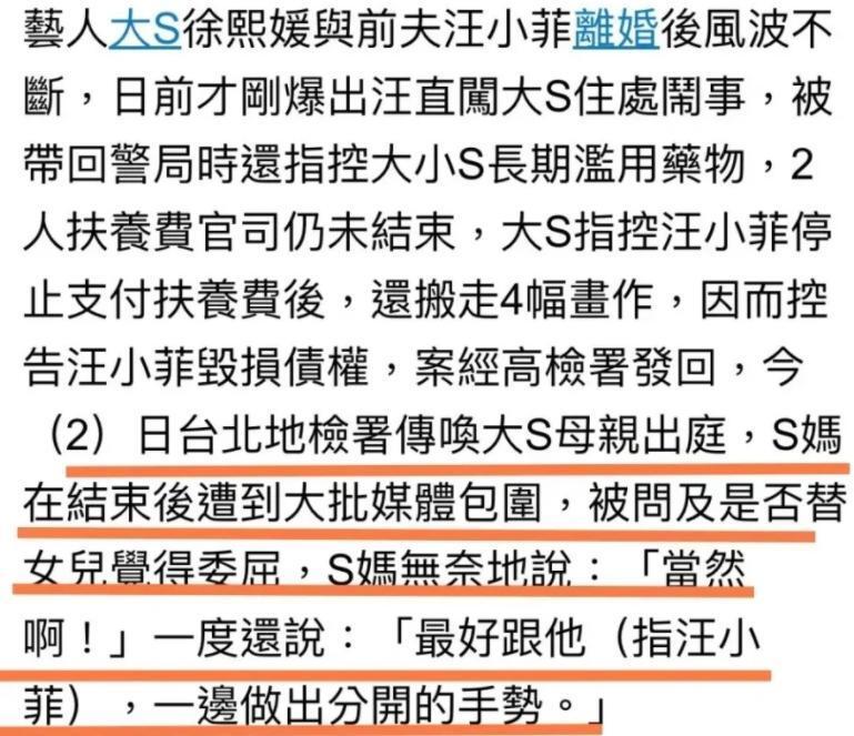 "汪小菲遭遇重大变故：面对父亲的深情厚意与母亲的期望，他选择了用语言表达自己的痛苦和无奈"