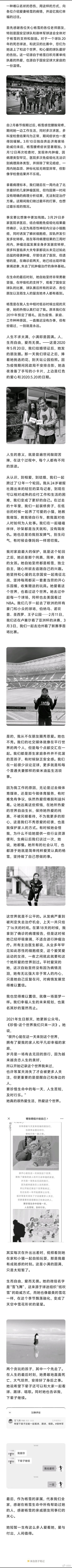 "尊敬的张雅勋：您将永远活在我们的心中，怀念与我们一起度过的美好时光。悼念您的亡妻杨雪"