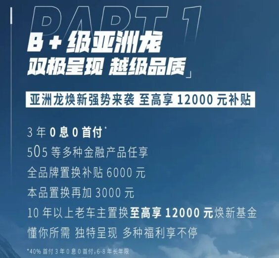 "一汽丰田热销车型促销，能否提振销量并救市呢？"