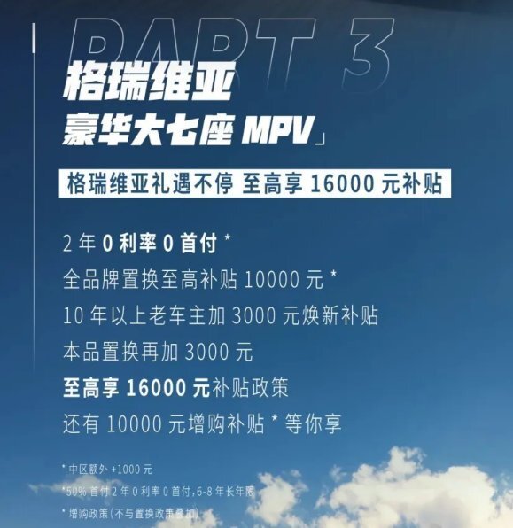 "一汽丰田热销车型促销，能否提振销量并救市呢？"