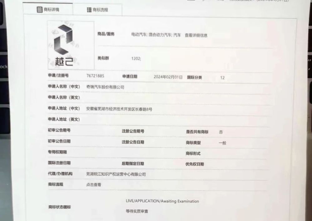 "奇瑞在3月取得了耀眼的销售成绩，新款品牌"越己"逐渐呈现光芒"。