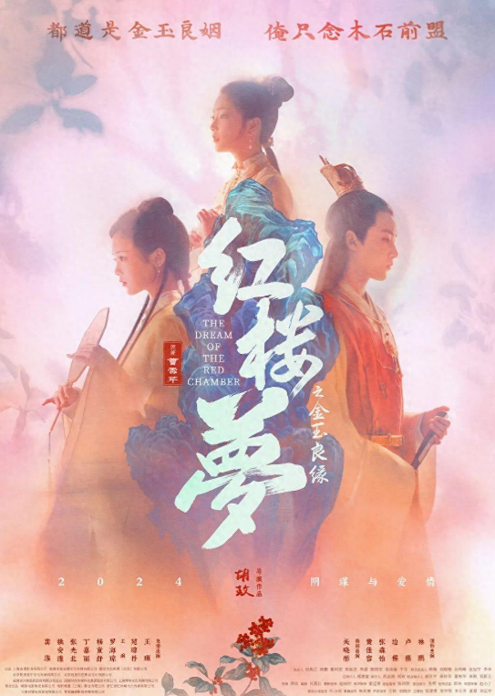 "负面评论蜂拥而至：电影《红楼梦》还未上映，差评如潮"