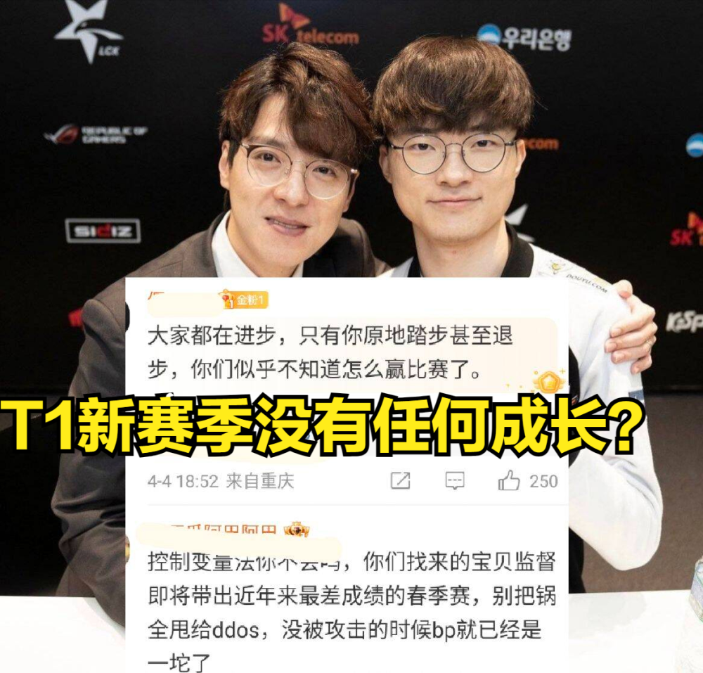 "大赛中的Faker：不公的DDoS攻击使训练受阻"