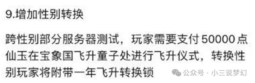 "梦幻西游：性别转换何时上线？亟待释放的武器，已被禁锢的力量正等待解放"