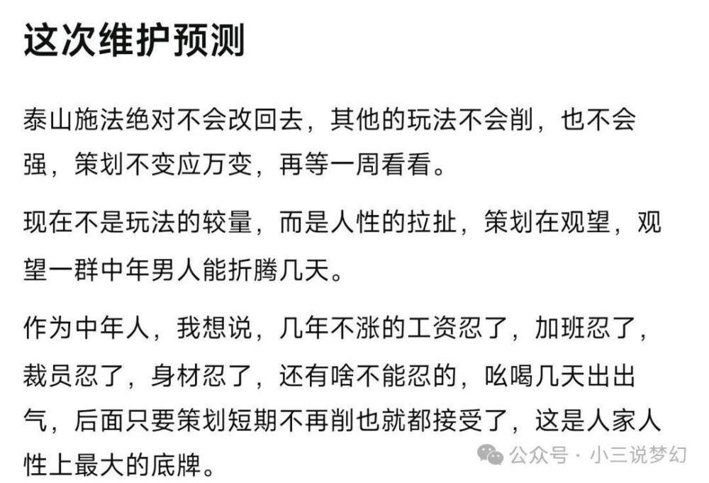 "梦幻西游：性别转换何时上线？亟待释放的武器，已被禁锢的力量正等待解放"