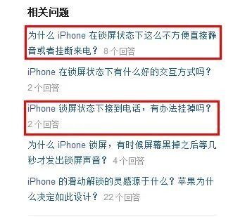 "面对拒绝，有 iPhone 用户的回答让手机制造商汗颜"