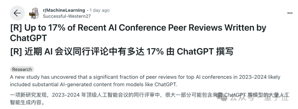 "ChatGPT审查你的斯坦福学术顶会投稿：新研究表明，该人工智能系统有可能颠覆现有互联网评价机制。"