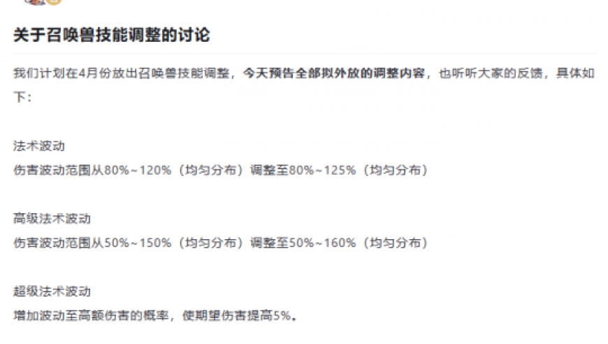 梦幻西游：法术波动调整新篇章，法术最为凶猛的影精灵首次入住《春心萌动》