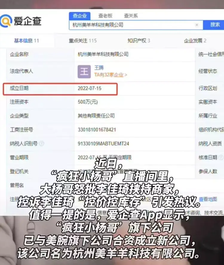 "网红们的新阶段：杨超越已退股与美腕合作伙伴，而李佳琦的恋情又有何新动态？"