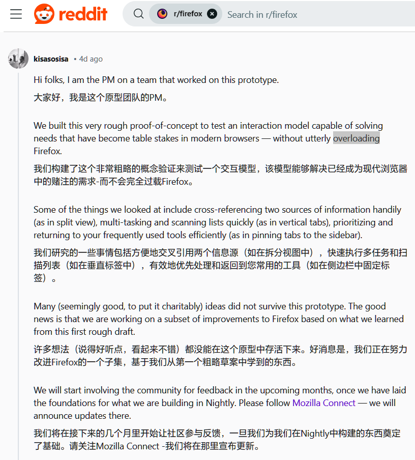 "Firefox浏览器： Nightly测试版中的垂直标签页功能让你的网页浏览体验焕然一新！"