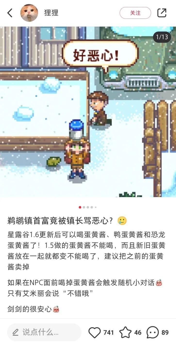 "星露谷大更新后：玩家们热衷于尝试