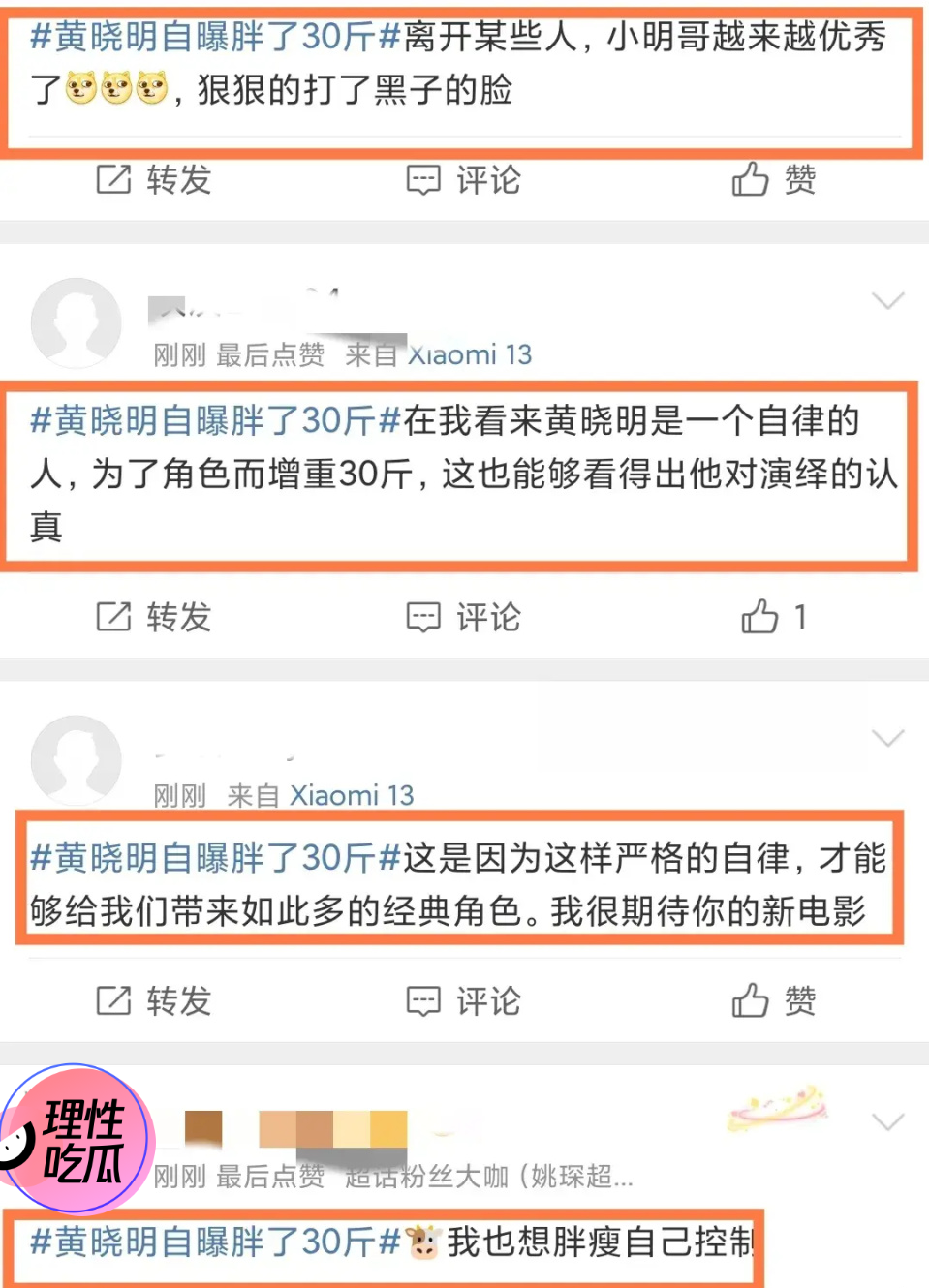 "黄晓明自曝体重上涨30斤：昔日与肖战腰围竟成对比，近照似沧桑面容"