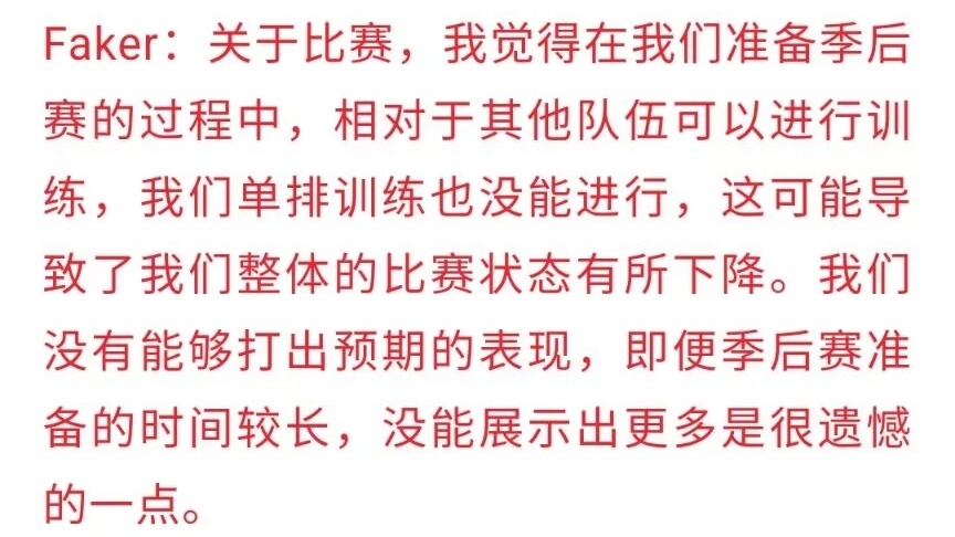 "Faker输比赛甩锅Ddos！LPL解说揭露背后原因，引起公众热议"