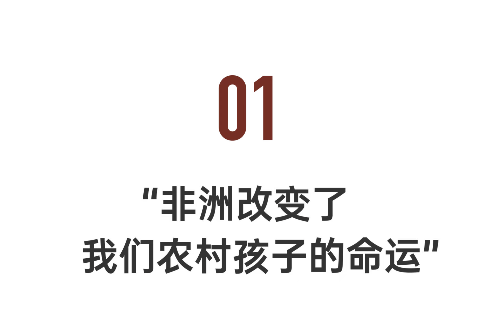 "挑战未来：100万的攒钱之旅 - 非洲之行，从零开始"